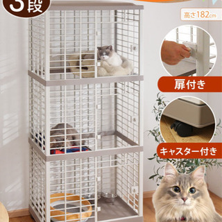 【値下げしました】キャットケージ　3段