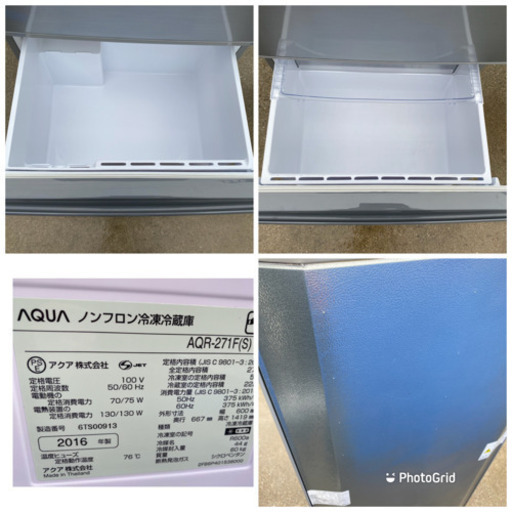お値下げ‼️2016年製 AQUA アクア AQR-271F(S) [冷蔵庫(272L・右開き) ミスティシルバー](0415c)