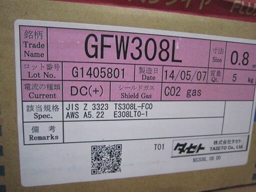 保管未使用 タセト フラックス入りワイヤ GFW308L 0.8mm 5kg 溶接 TASETO 5.0kg 札幌市 白石区 東札幌