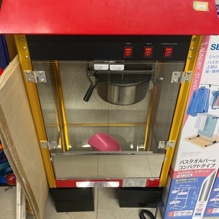業務用ポップコーンメーカー