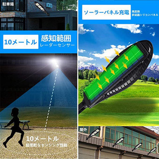 ソーラーライト 90LED センサーライト リモコン付き 光学レンズ 屋外 街灯 高輝度 光センサー ソーラー充電式 取付簡単 省エネ 一体式 人感センサー 3つ点灯モード 防水 夜自動点灯消灯 庭 玄関 ガーデンライト 駐車場 付属品と日本語取扱説明書付きの画像
