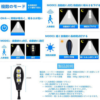 ソーラーライト 90LED センサーライト リモコン付き 光学レンズ 屋外 街灯 高輝度 光センサー ソーラー充電式 取付簡単 省エネ 一体式 人感センサー 3つ点灯モード 防水 夜自動点灯消灯 庭 玄関 ガーデンライト 駐車場 付属品と日本語取扱説明書付きの画像