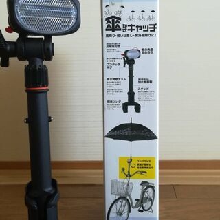 傘キャッチ ブラック 自転車用 第一精工