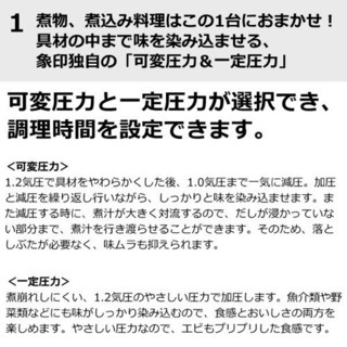 EL-MA30 象印 圧力IHなべ 圧力鍋　中古の画像