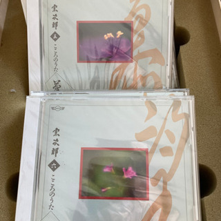 【安くしました】宗次郎【こころのうた】