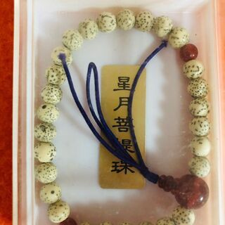 星月菩提樹 念珠ブレスレット 御守り瑪瑙rosary bracelet