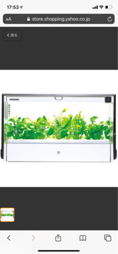 ユーイング 水耕栽培 Green farm グリーンファーム UH-A01E1