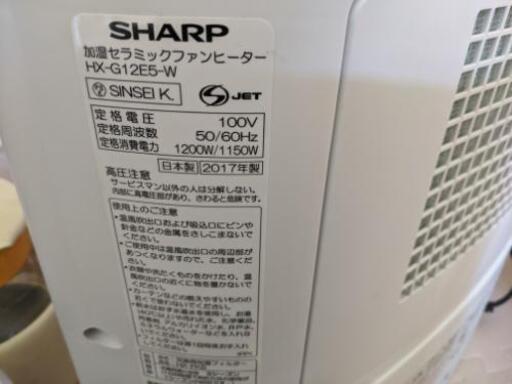シャープ　加湿セラミックファンヒーター