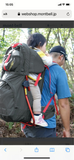 モンベル　ベビーキャリア　超軽量！