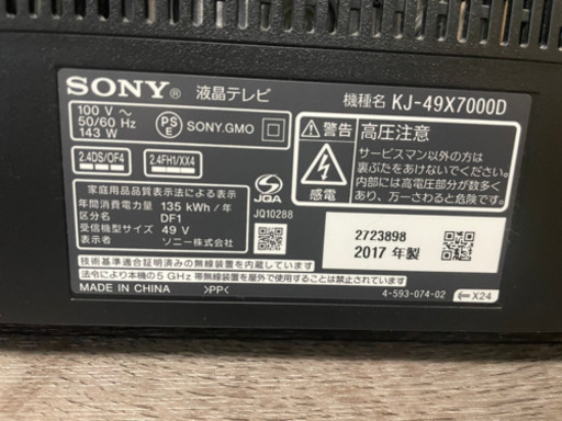 【保証あり美品】SONY BRAVIA 49インチ⭐︎2017年製