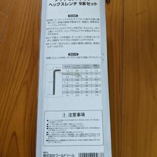 ヘックスレンチの画像
