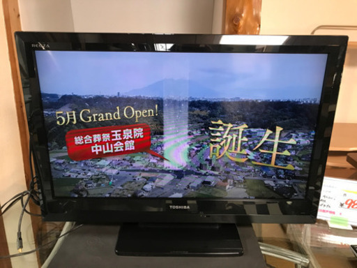【リサイクルサービス八光　安心の1か月保証　配達・設置OK】東芝 32V型 ハイビジョン 液晶 テレビ REGZA 32A1S