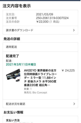 業界最新360°カメラ全方位録画 ドライブレコーダー ミラー型 11.88インチ 前後カメラ 水平360度 垂直220度 超広角 前1920P後1080P ミラー 長方形タイプ ドラレコ GPS搭載 音声録音 SONYセンサー STARVIS タッチパネル HDR搭載 Gセンサー 衝撃感知 駐車監視 エンジン連動 常時録画 リバース連動 地デジ干渉対策 東西日本信号機対応 32GB MicroSDカード同梱