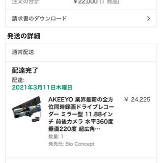 業界最新360°カメラ全方位録画 ドライブレコーダー ミラー型 ...
