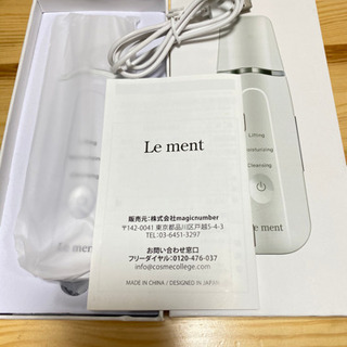 【美顔器】ルメント 超音波振動 トーンアップクリーム付の画像