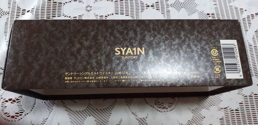【受付終了】サントリー　山崎12年　シングルモルト　750㎖　SYA1N  　