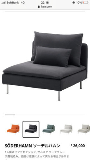 【IKEA】【ソーデルハムン】【定価66,000円】ソファ