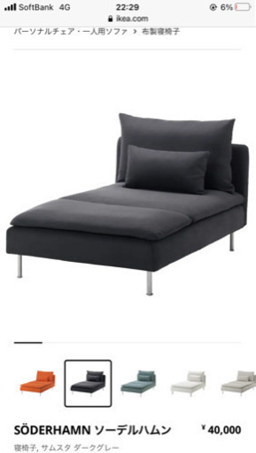 【IKEA】【ソーデルハムン】【定価66,000円】ソファ