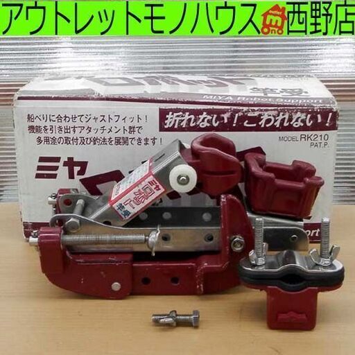 ▶ 竿受け 竿置きミヤマエ ミヤロボット RK210  船釣り 釣り具 札幌 西野店
