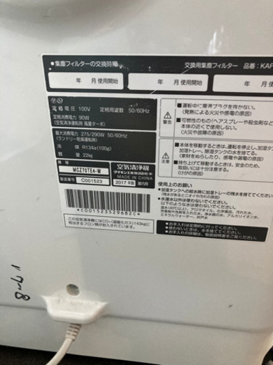 ダイキン　空気清浄機　MCZ70TE4-W
