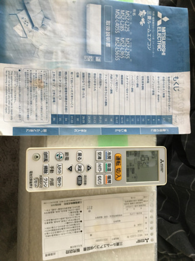 【取引完了】エアコン6畳用 ‼️2015年製 ‼️MITSUBISHI【MSZ-L225-W】三菱電機 霧ヶ峰  取付け販売