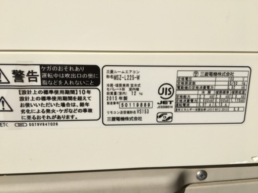 【取引完了】エアコン6畳用 ‼️2015年製 ‼️MITSUBISHI【MSZ-L225-W】三菱電機 霧ヶ峰  取付け販売
