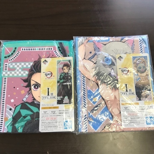 鬼滅の刃 1番くじ タオル