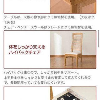 【お譲り確定】ダイニングテーブルイス2脚付きの画像