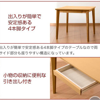 【お譲り確定】ダイニングテーブルイス2脚付きの画像
