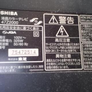TOSHIBAテレビ　REGZA47インチの画像