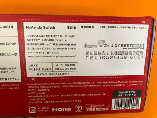 新品未使用　スイッチ本体　ネオンブルー