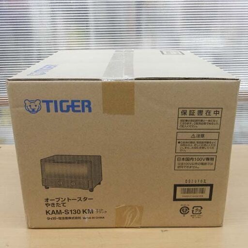 ▶新品 オーブントースター タイガー オーブントースター やきたて マットブラック KAM-S130-KM トースター 札幌 西野 
