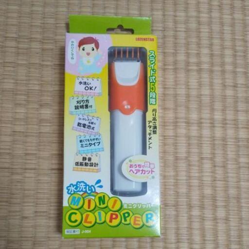 子供バリカン 水洗いミニクリッパー