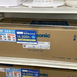 Panasonic 壁掛けエアコン　CS-280DFL-W　2020年製