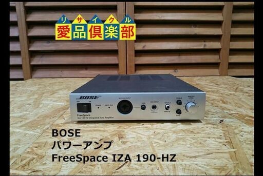 BOSE パワーアンプ FreeSpace IZA 190-HZ【店舗同時販売中】