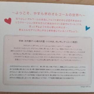 スリーピングCD おやすみ赤ちゃんの画像