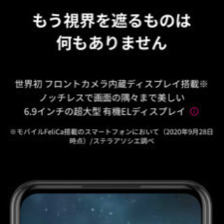 新品未開封⭐︎Rakuten Big 5カメラ超高性能最新スマホ