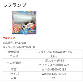 レスランプの画像