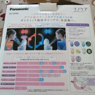 スチーマー【取引中】の画像