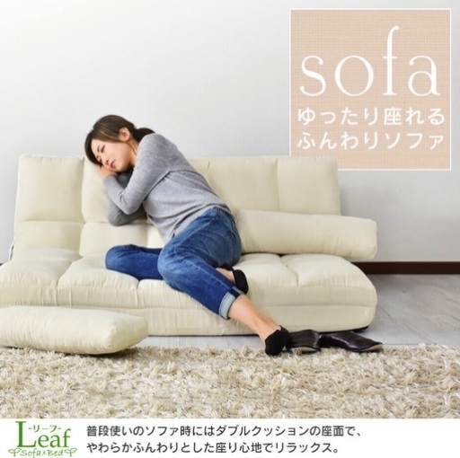 2人掛け　ローソファ