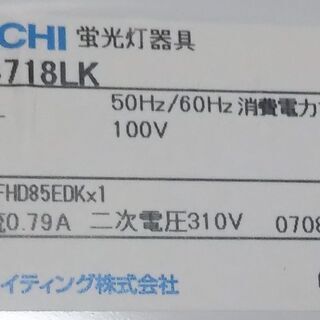 HITACHI製室内照明蛍光灯6～10畳用の画像