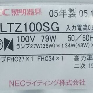 NEC製室内照明蛍光灯6～10畳用の画像