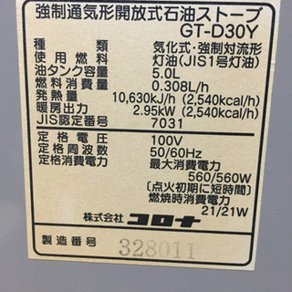 石油ファンヒーターの画像