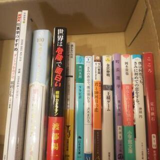 小説等13冊