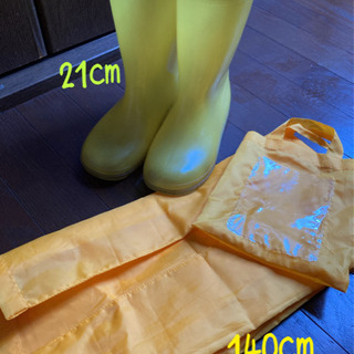 長靴とレインコート(21cm･140cm)セット