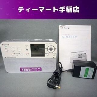 ソニー ポータブルラジオレコーダー ICZ-R51 FM/AM ...