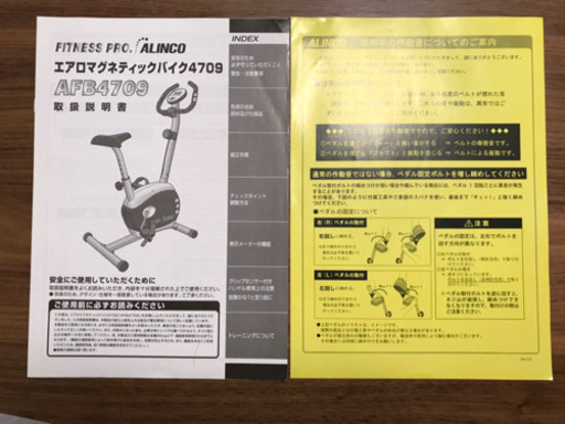 受け渡し予定者決定【美品】ALINCO エアロバイク(取説付き)