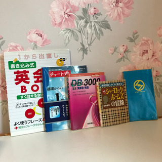 英語学習本