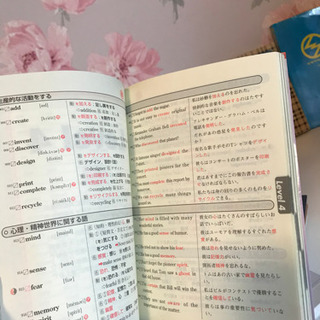 英語学習本の画像