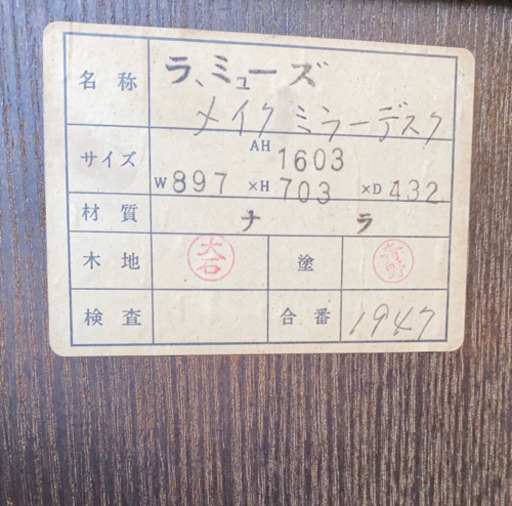 【価格交渉可】★鏡台・椅子セット★